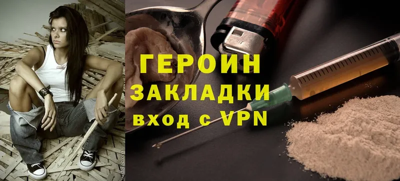 ГЕРОИН Heroin  купить наркоту  Благовещенск 