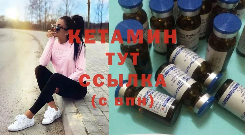 КЕТАМИН ketamine  Благовещенск 